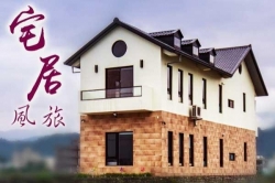 宜蘭宅居風旅